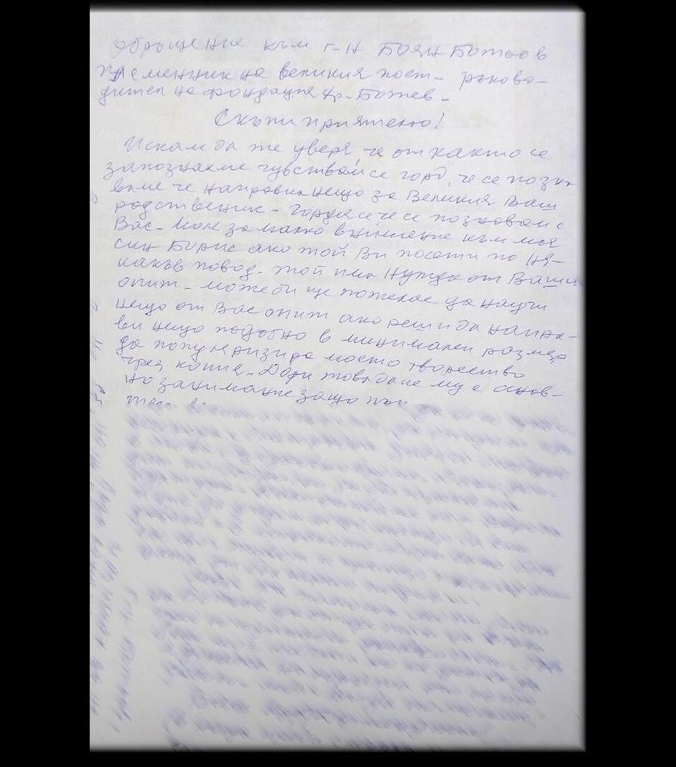 Крум Дерменджиев разказва за сина си Борис. 2 част.